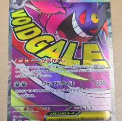 Mega Gengar EX 230/193 M2a Japanese Secret Rare Full Art Holo Autographed - Image 1