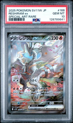 2025 POKEMON JAPANESE SV11W-WHITE FLARE SPECIAL ART RARE #168 RESHIRAM EX PSA 10 - Image 1