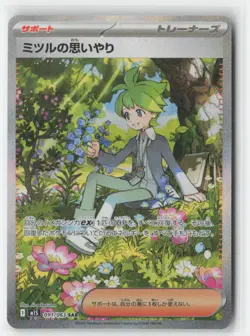 Wally's Compassion 091/063 Special Art Rare Mega Symphonia Pokemon Japanese NM - Image 2