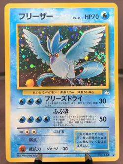 Pokemon TCG Japanese Articuno No.144 Fossil Set Holo Rare VTG WOTC Era NM Swirl - Image 1