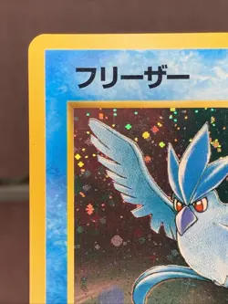 Pokemon TCG Japanese Articuno No.144 Fossil Set Holo Rare VTG WOTC Era NM Swirl - Image 2