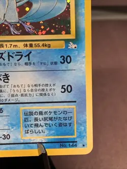 Pokemon TCG Japanese Articuno No.144 Fossil Set Holo Rare VTG WOTC Era NM Swirl - Image 4