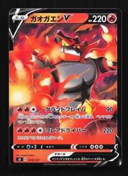 Incineroar V 015/127 LP V Starter Decks Japanese Pokemon Card TCG - Image 1