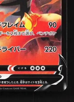 Incineroar V 015/127 LP V Starter Decks Japanese Pokemon Card TCG - Image 3