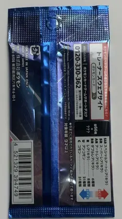 1 x Future Flash sv4M sealed [Box Fresh] Japanese Booster Packs Pokemon Cards - Image 2