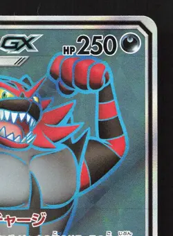 Incineroar GX 055/052 Dark Order NM Japanese Pokemon Card TCG - Image 3