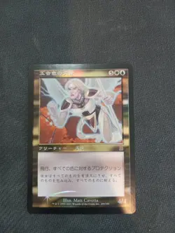 Magic the Gathering Iridescent Angel - Foil - Japanese - Odyssey MTG - Image 1