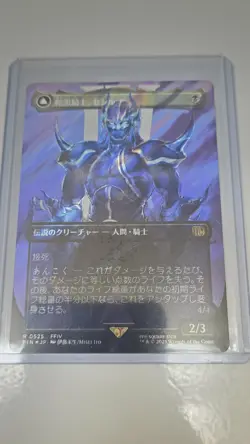 MTG Japanese Final Fantasy - Cecil Dark Knight (Borderless) Surge Foil - Image 1