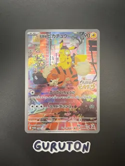 [MP] Pokemon Japanese Detective Pikachu Promo 098/SV-P - Image 1