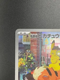 [MP] Pokemon Japanese Detective Pikachu Promo 098/SV-P - Image 2