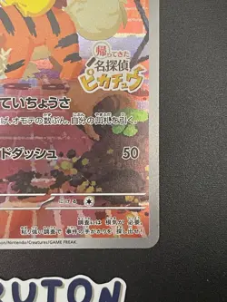 [MP] Pokemon Japanese Detective Pikachu Promo 098/SV-P - Image 4