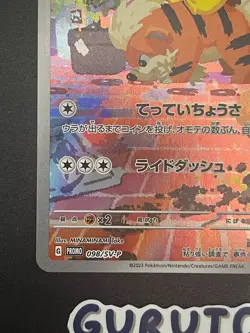 [MP] Pokemon Japanese Detective Pikachu Promo 098/SV-P - Image 5