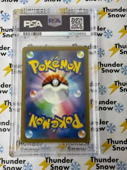 Squirtle #170 Art Rare 2023 Pokemon Japanese Sv2a: 151 PSA 10 147339659 - Image 2