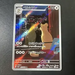 Japanese Persian 075/064 AR sv6a Night Wanderer Pokemon TCG Scarlet & Violet NM - Image 1