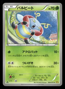 Volbeat 009/070 Gaia Volcano Japanese NM/M Pokemon - Image 1