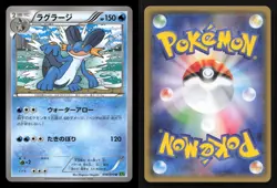 Swampert 014/070 Tidal Storm Japanese NM/M Pokemon - Image 3