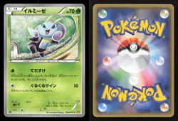 Illumise 010/070 Gaia Volcano Japanese NM/M Pokemon - Image 3
