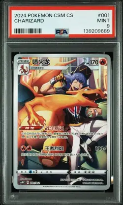 Pokemon PSA 9 MiNT Charizard Holo 2024 001/012 CSMC S.Chinese - Image 1