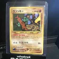 Japanese Pokemon Premium File 3 Sudowoodo No. 185 NM - Image 1