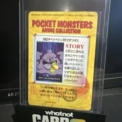 Japanese Pokemon Carddass 1999 Bandai Pocket Monster Muk & Bellsprout #182 NM - Image 2