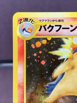 Pokemon TCG Japanese Typhlosion No.157 Neo Genesis Holo Rare VTG WOTC Era NM - Image 2