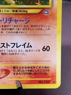 Pokemon TCG Japanese Typhlosion No.157 Neo Genesis Holo Rare VTG WOTC Era NM - Image 3