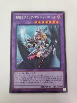 Dark Magician Girl the Dragon Knight Secret Rare PAC1-JP023 - NM Yu-Gi-Oh Ultra - Image 1