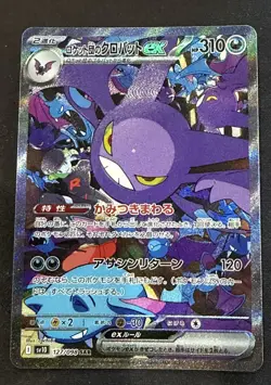Team Rocket’s Crobat 127/098 Glory Of Team Rocket Japanese Pokemon SAR Holo 🔥 - Image 1