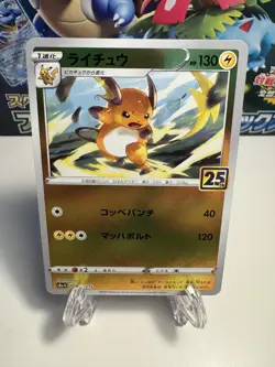 [NM] Pokemon TCG Raichu 004/015 s8a-G:25th Anniversary Golden Box Japanese - Image 1