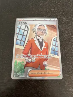 Pokemon Scarlet And Violet Trainer Full Art Lot Of 4 - Image 5