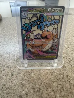 Ascended Heroes Mega Dragonite Ex Mega Attack Rare 271/217 NM - Image 1