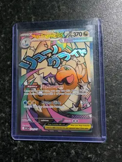 Mega Dragonite ex 271/217 Mega Attack Rare ME: Ascended Heroes Pokemon NM/M - Image 1