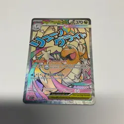 Mega Dragonite ex 271/217 Mega Attack Rare Pokemon ME02.5 Ascended Heroes NM - Image 1