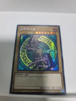 2020 Yugioh Dark Magician 15AX-KRY01 Secret Rare 🇺🇸 Seller - Image 1