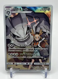 Jasmine's Steelix CHR 060/049 SM11b Dream League Pokemon Card Japanese - Image 1