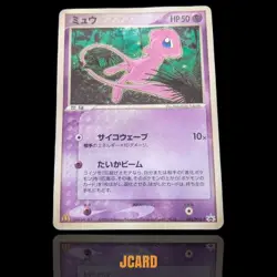 Mew 085/PCG-P McDonalds Promo Aura's Lucario Movie Vintage Japanese Card Holo - Image 1