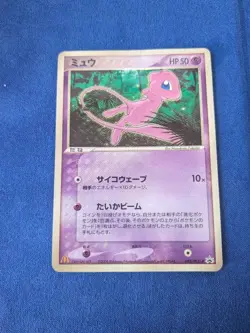 Mew 085/PCG-P McDonalds Promo Aura's Lucario Movie Vintage Japanese Card Holo - Image 2