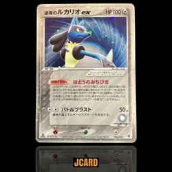 Pokemon Card Aura's Lucario ex 006/012 Master Kit Holo Rare TCG NM Japanese - Image 1