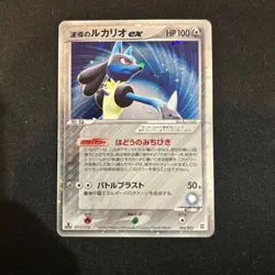 Pokemon Card Aura's Lucario ex 006/012 Master Kit Holo Rare TCG NM Japanese - Image 2