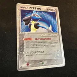 Pokemon Card Aura's Lucario ex 006/012 Master Kit Holo Rare TCG NM Japanese - Image 3