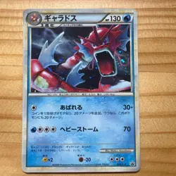 Pokemon Card Gyarados Shiny Red Promo 004/L-P Legend Holo Japanese Vintage TCG - Image 1