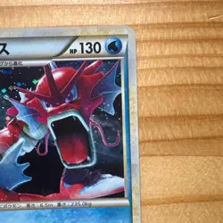 Pokemon Card Gyarados Shiny Red Promo 004/L-P Legend Holo Japanese Vintage TCG - Image 3