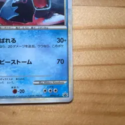 Pokemon Card Gyarados Shiny Red Promo 004/L-P Legend Holo Japanese Vintage TCG - Image 4