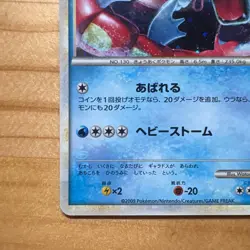 Pokemon Card Gyarados Shiny Red Promo 004/L-P Legend Holo Japanese Vintage TCG - Image 5