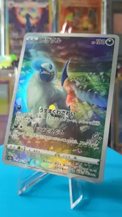 Absol AR 191/172 VSTAR Universe s12a Pokemon Card Game Japanese NM - Image 1