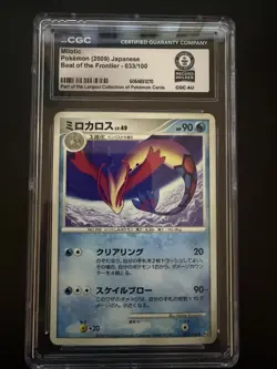 Pokemon MILOTIC BEAT OF THE FRONTIER 033 CGC GUINNESS WORLD RECORD 1 Of 1 - Image 1