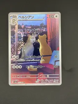 Persian 075/064 2024 Pokemon Sv6a: Night Wanderer Holo (Japanese) Art Rare NM - Image 1