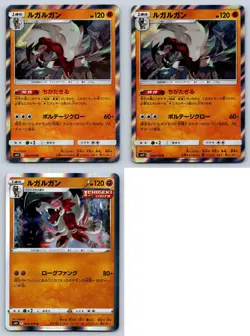 (3) Lycanroc Holo Rare Japanese Pokemon Card Lot - Image 1