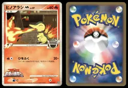 Cyndaquil M 004/022 Non Holo 2009 Movie Random Pack Pokemon Japanese - Image 3