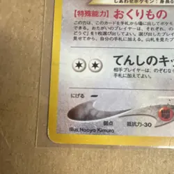 Nintendo Pokemon TCG Neo Genesis Light Togetic No.176 Holo Rare 60HP Japanese - Image 4